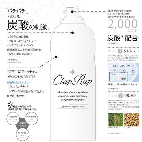 ｲﾘﾔ 薬用育毛剤 ClapRap ｸﾗｯﾌﾟﾗｯﾌﾟ(A129009) 300g